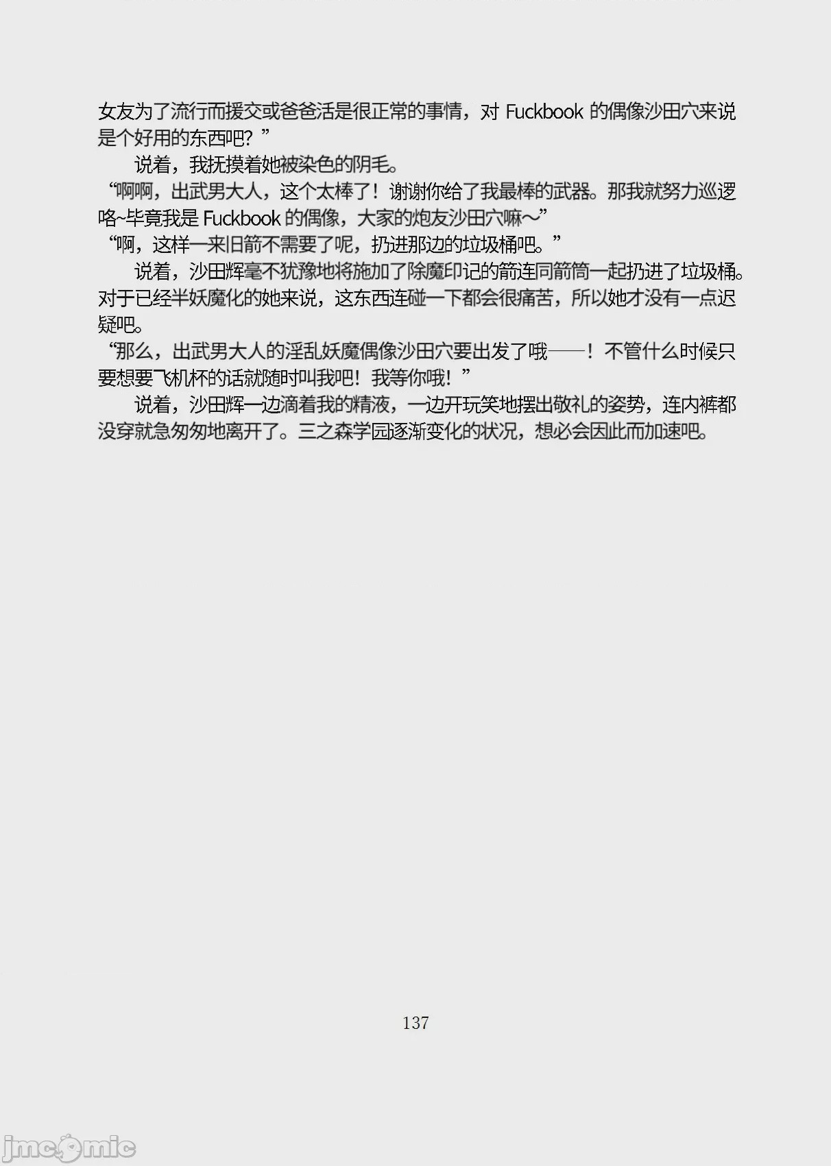 第1话, страница 188