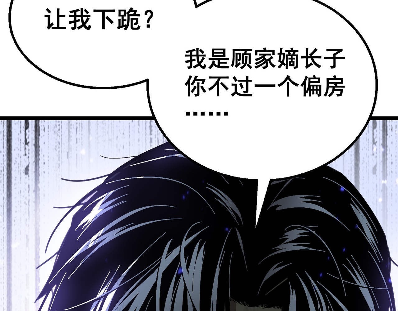 第1话 重生黑暗之路, страница 228