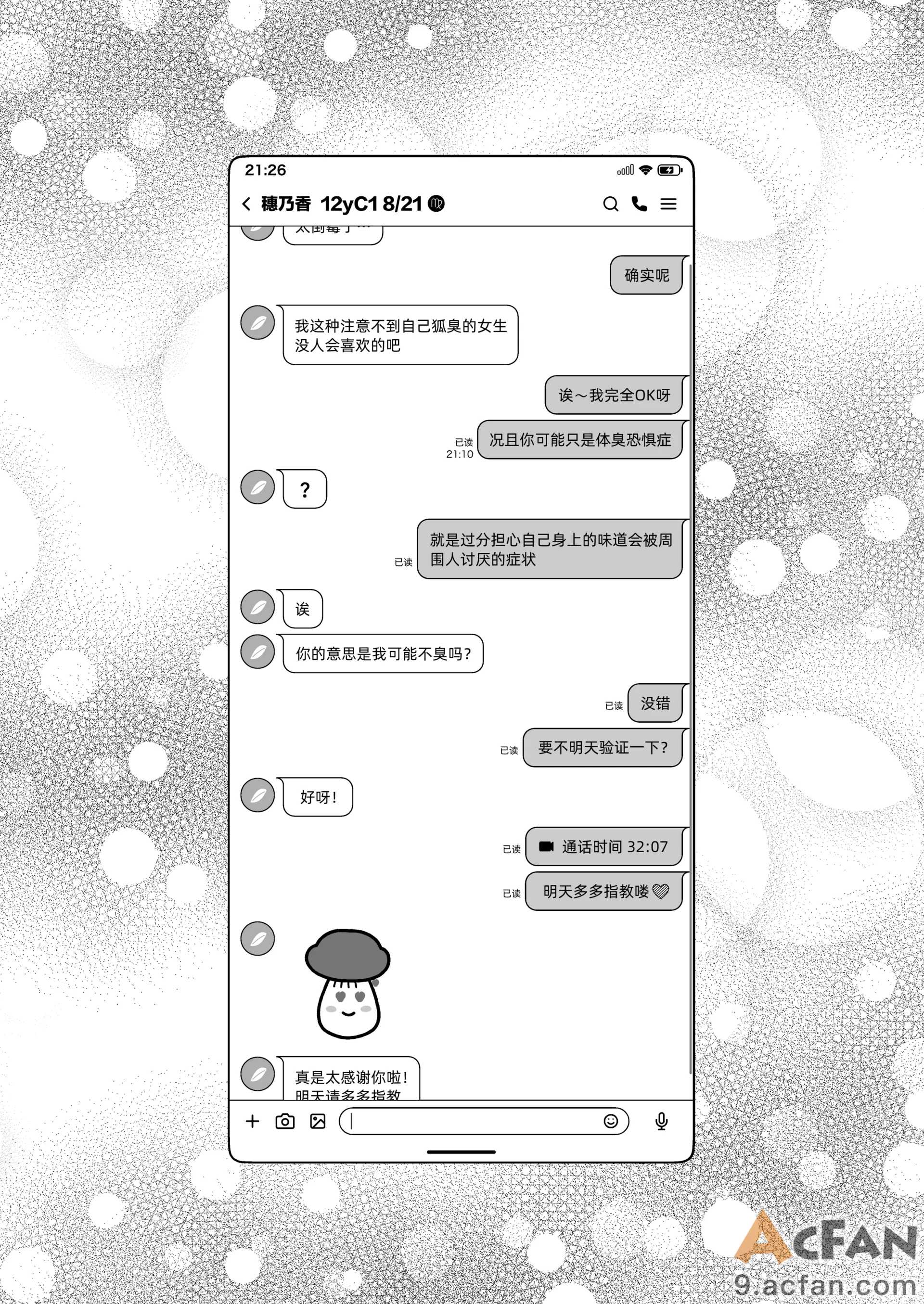 第1章, страница 3
