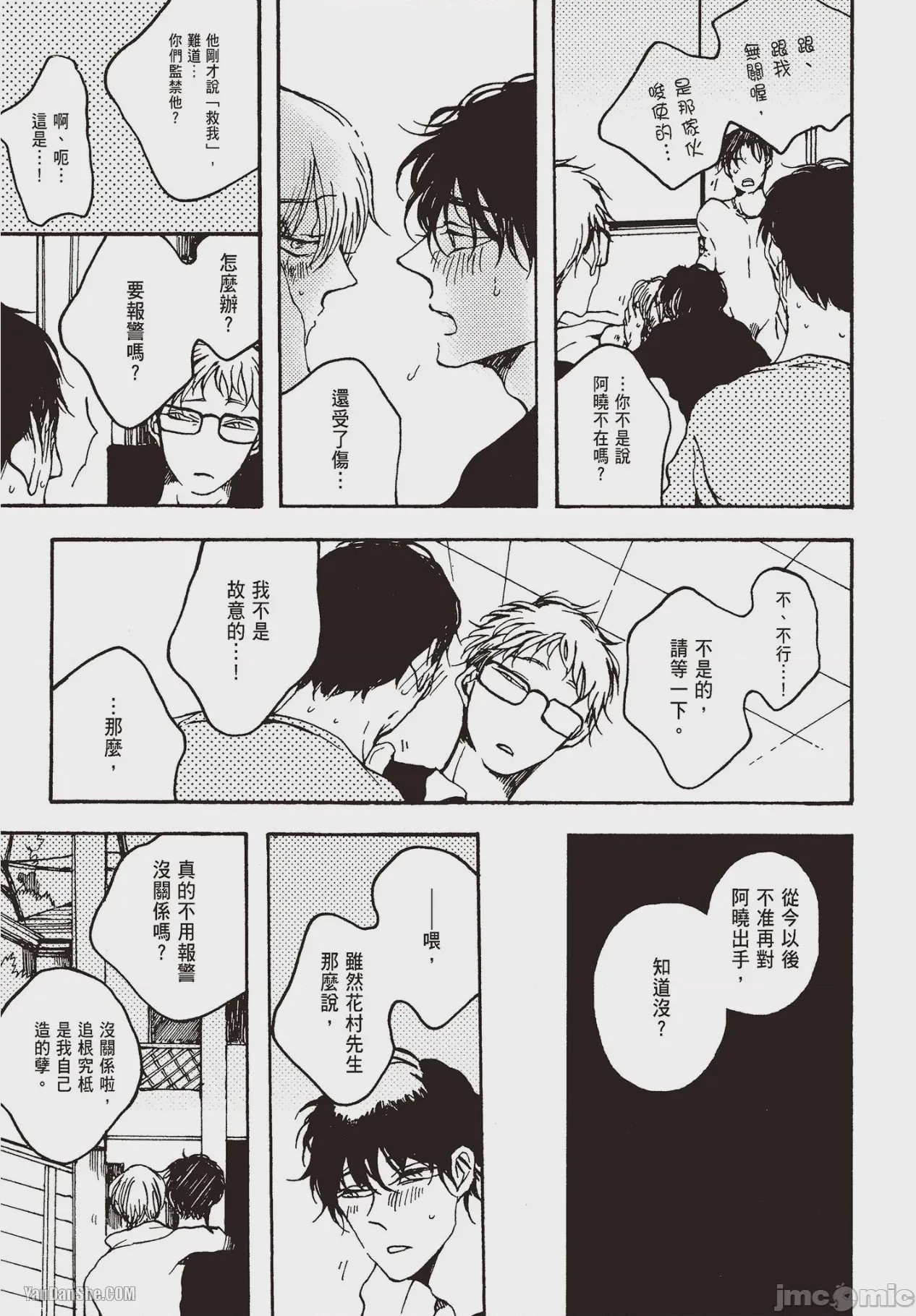 第1话，第 154 頁