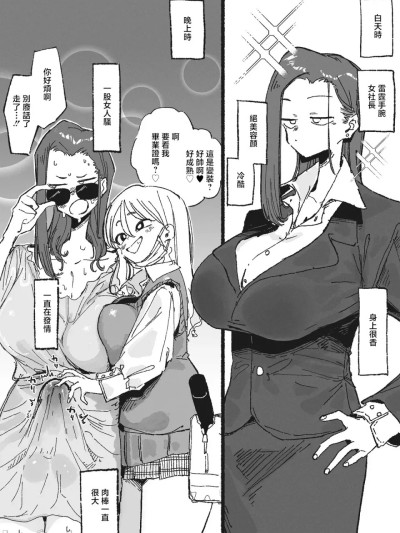 Плакат для [某国大統領] 生えてる女社長と太いJK
