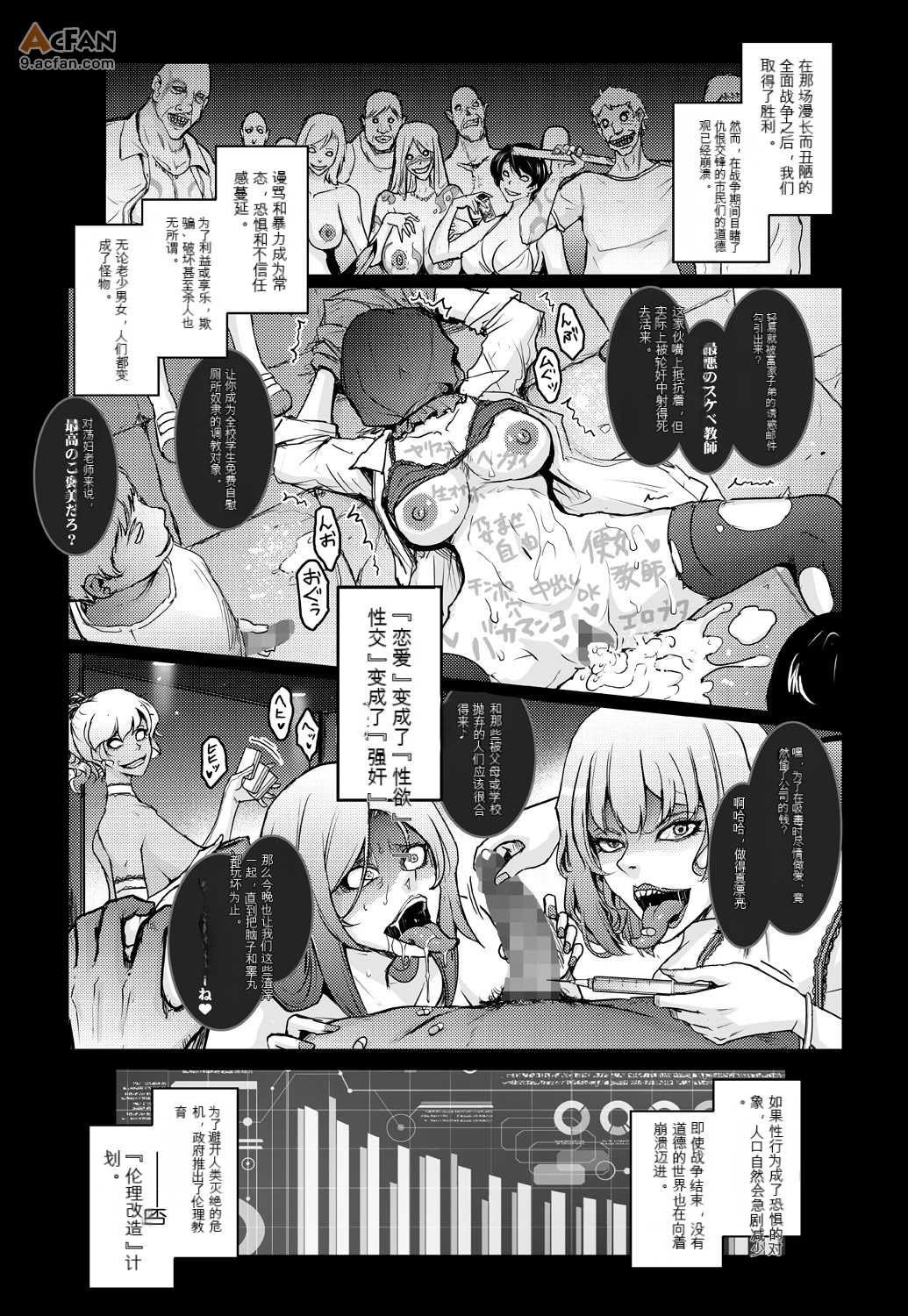 機姦聖女_正義の淫辱モラルマスター, страница 17