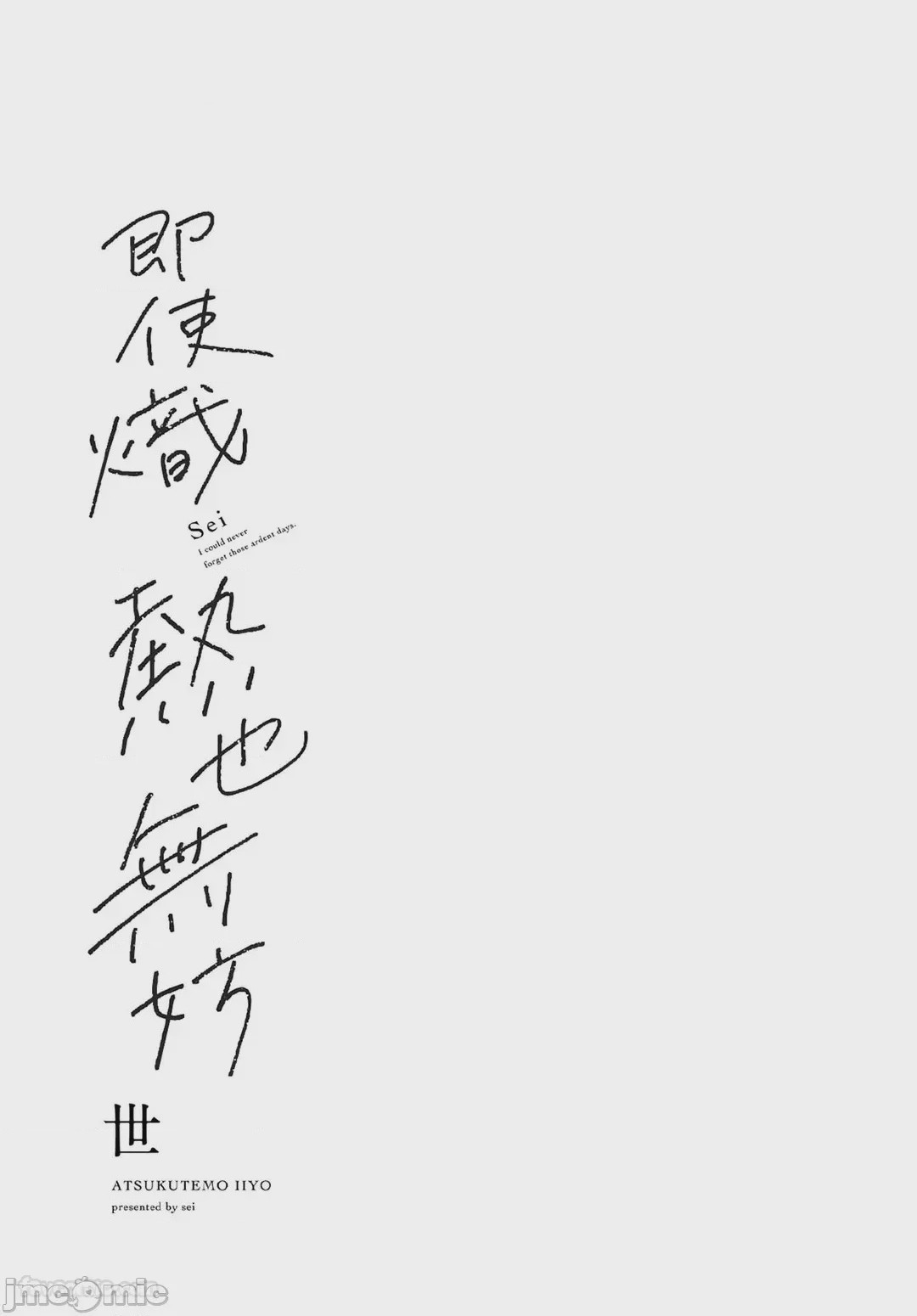 第1话, страница 3