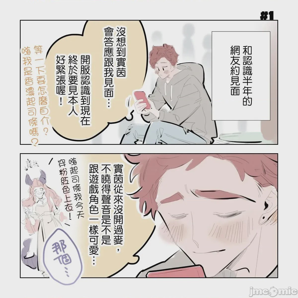 第1话, pahina 3