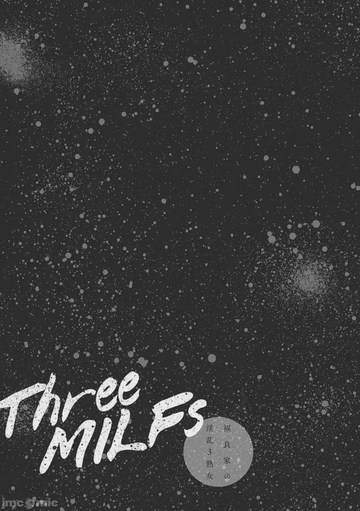 第1话、93 ページ