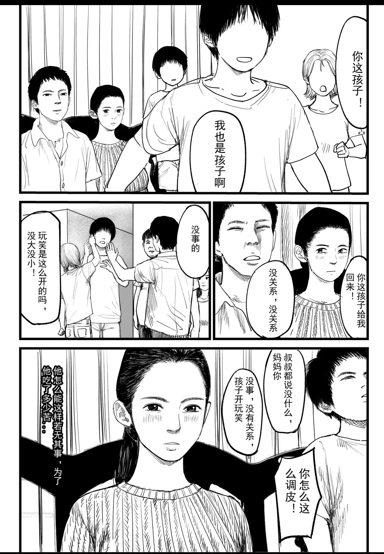 第 1 章, страница 9