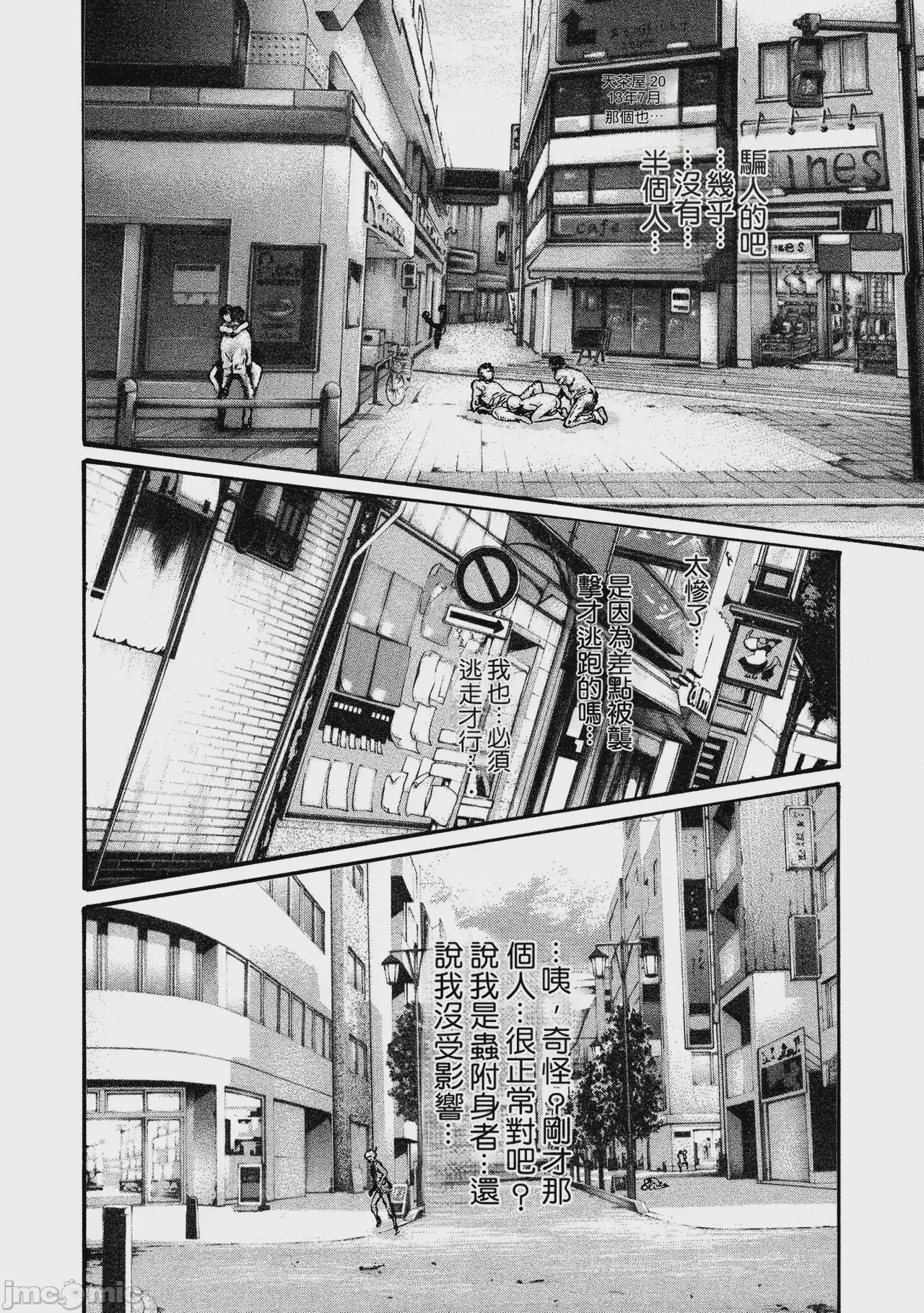 第1话，第 48 頁