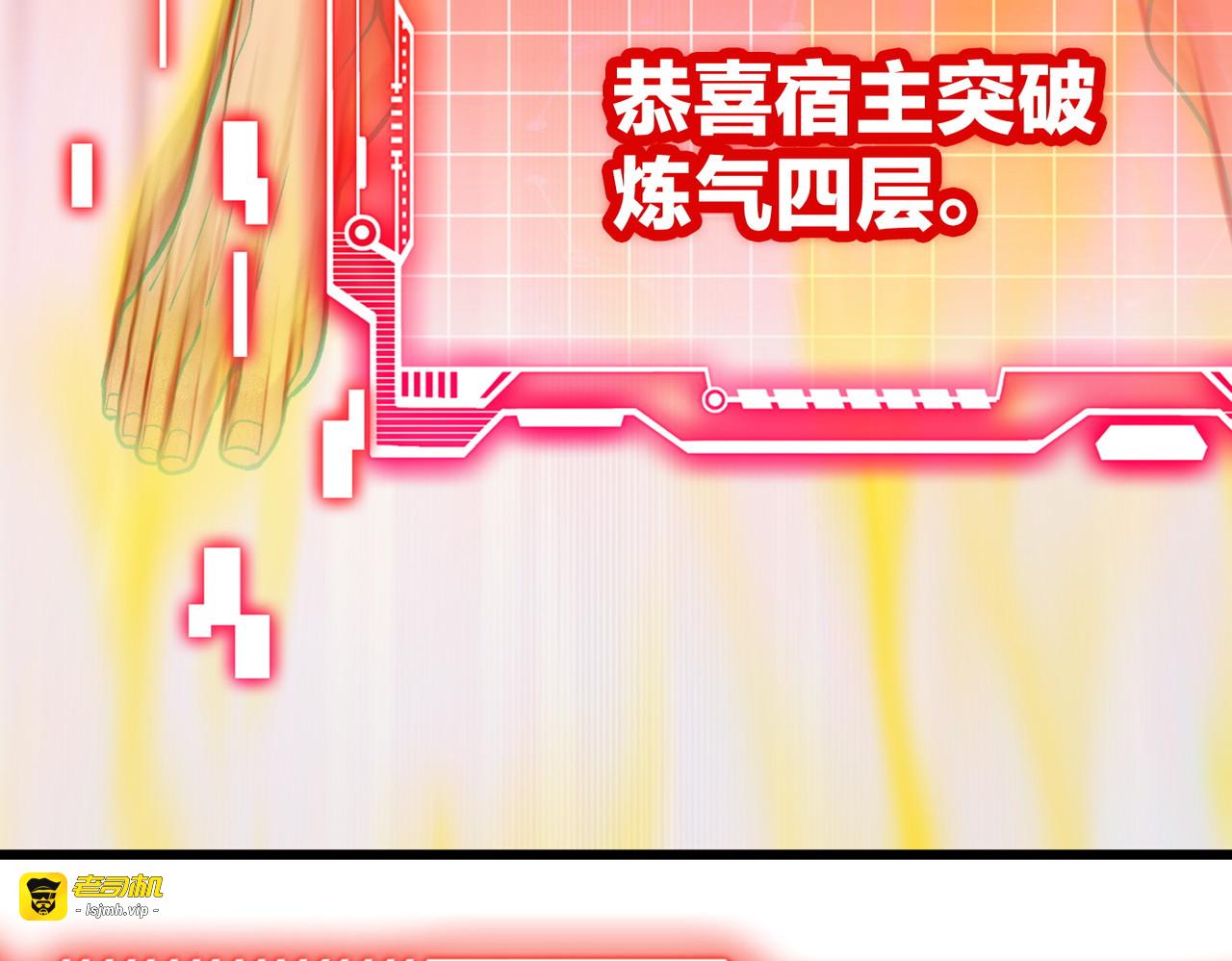 第1话 开局榨干？万倍返还！, page 127
