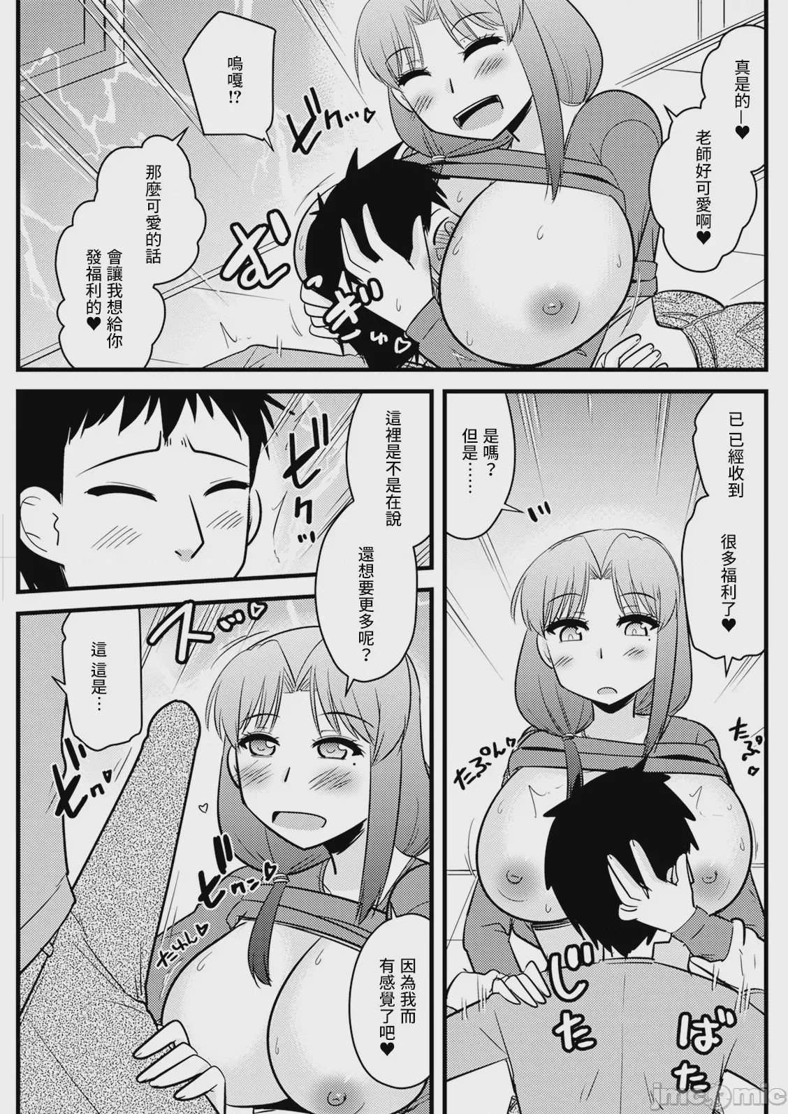 第1话，第 5 頁