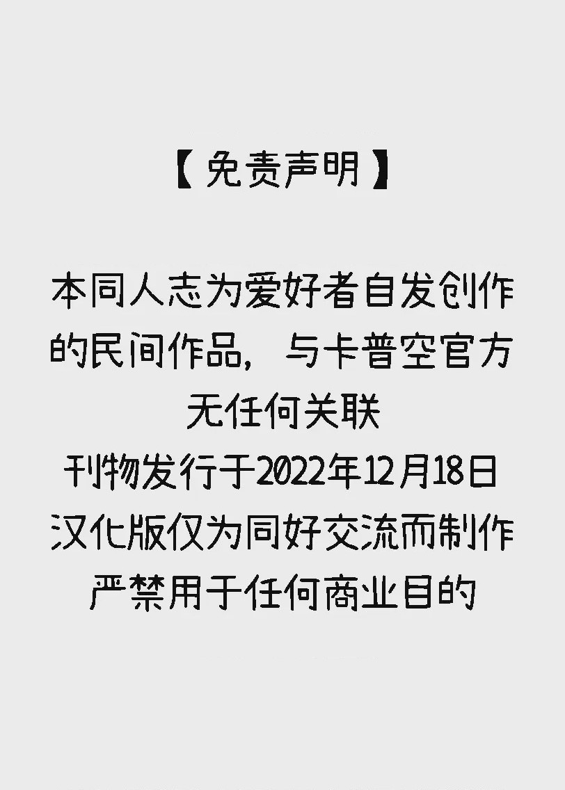 第1话，第 47 頁