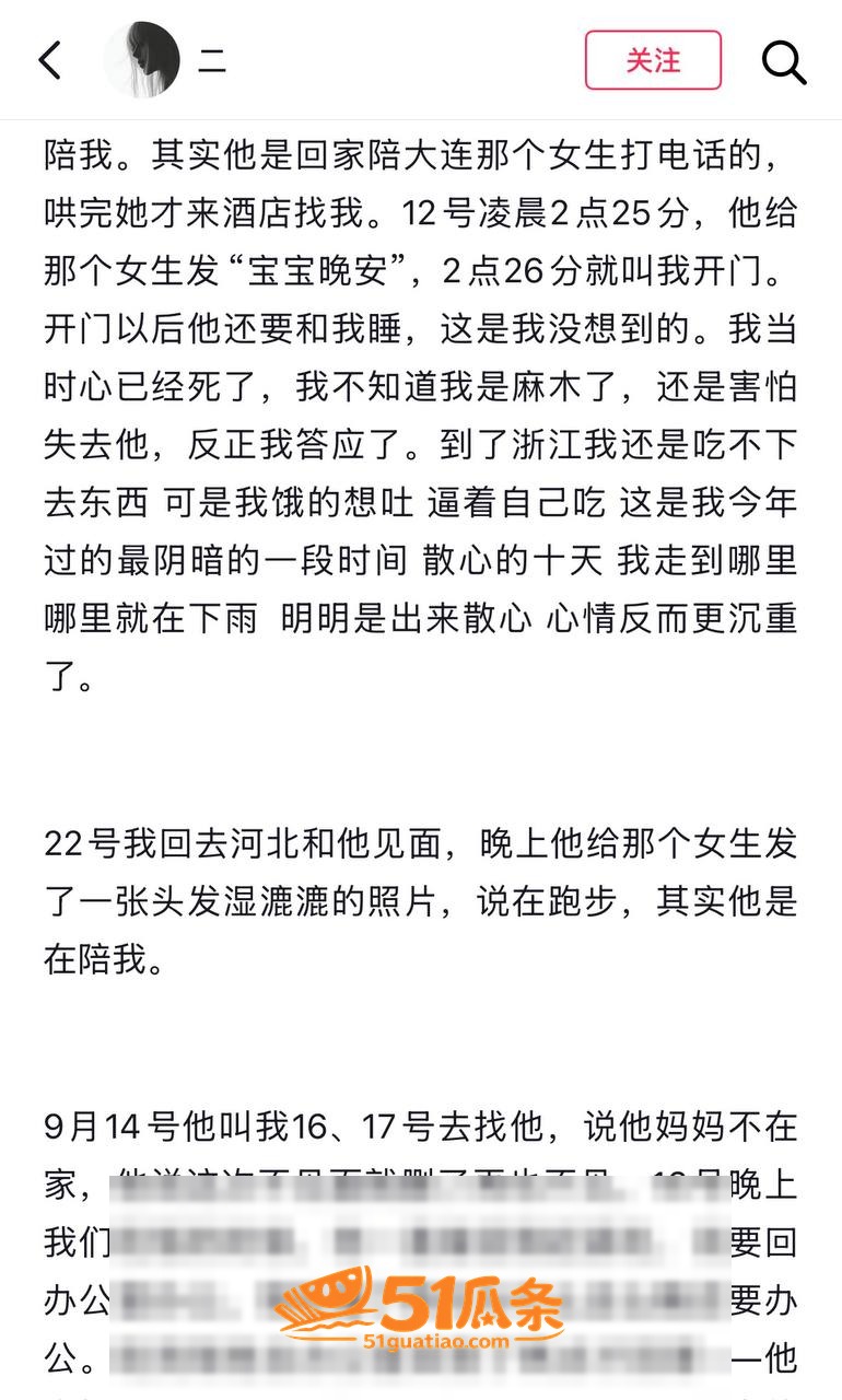 柔柔 被江西渣男两面相关图片15