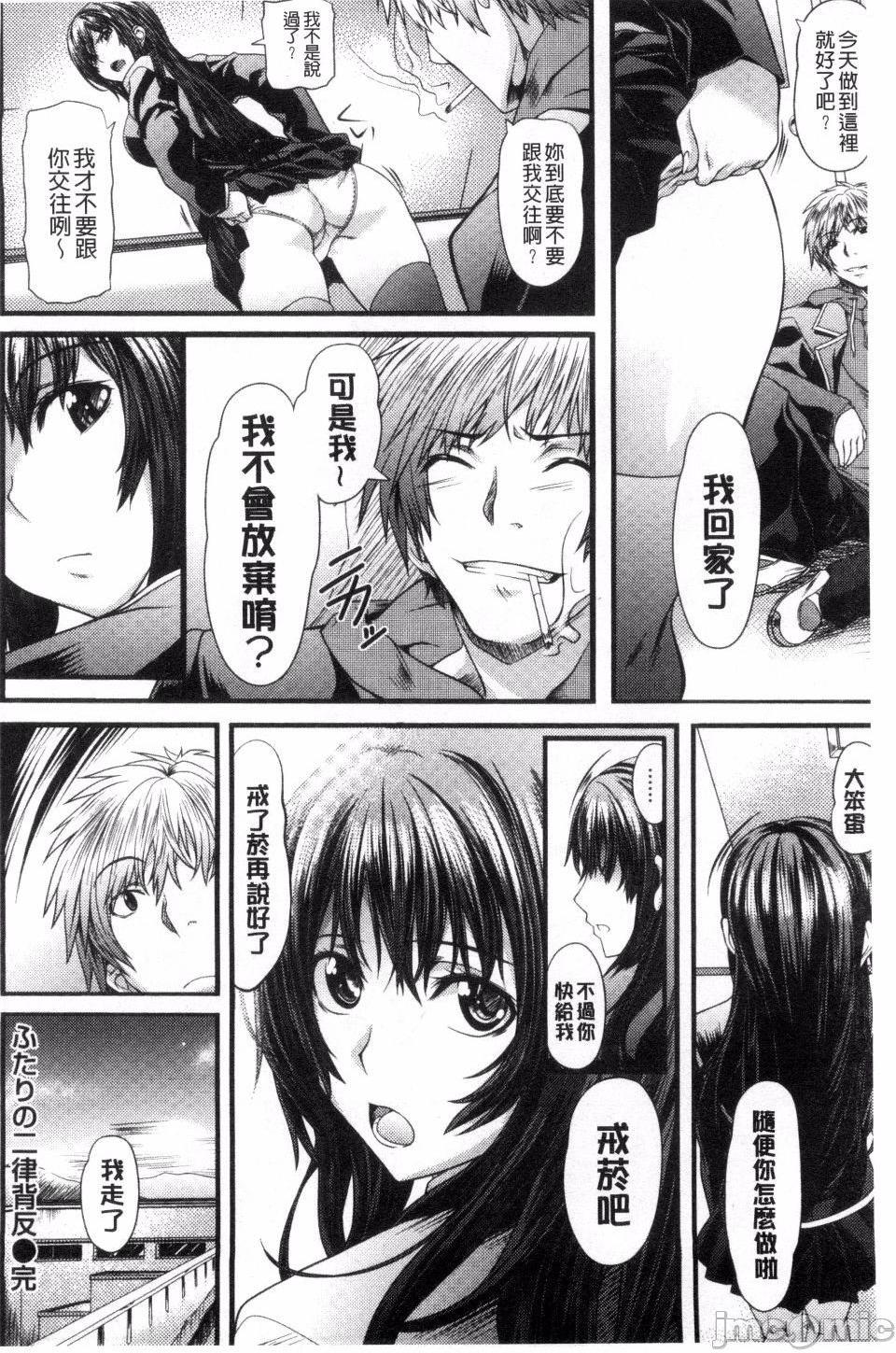 [長頼] 恋色めまい, страница 104