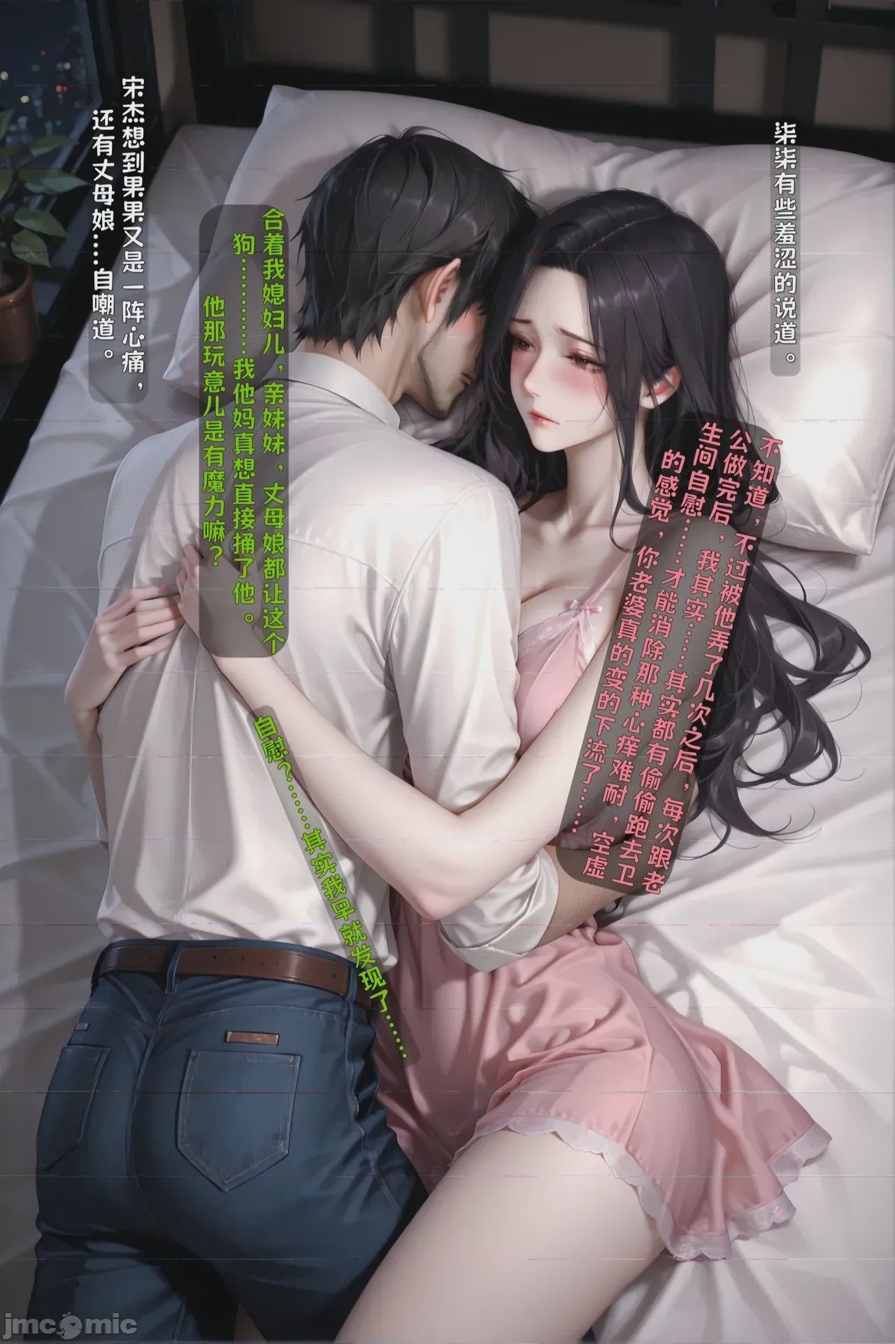 第1话, страница 734