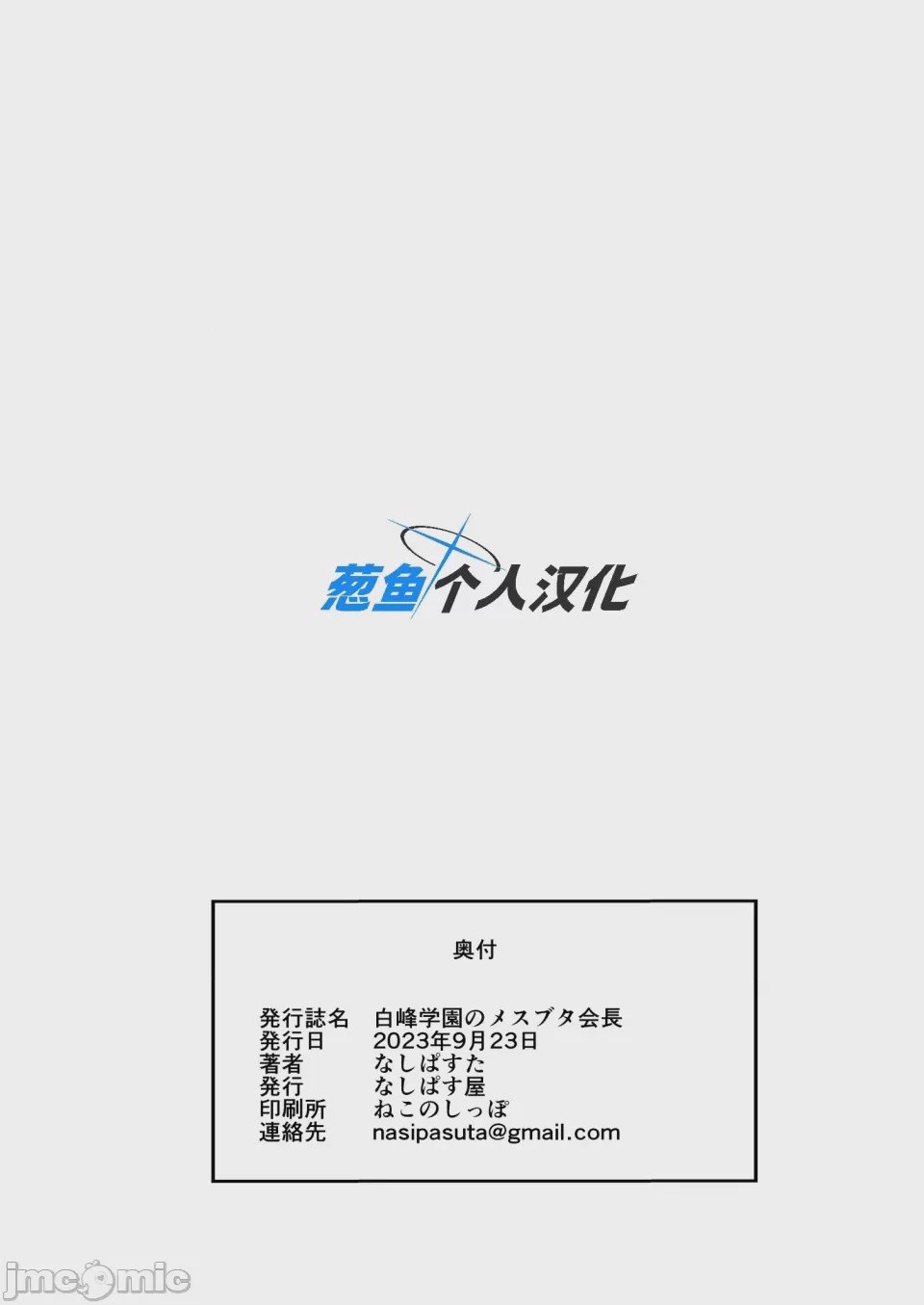 第1话, страница 141