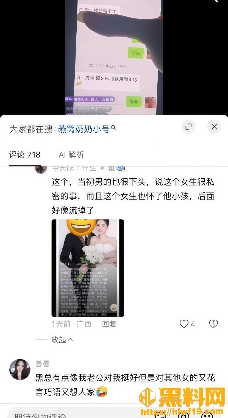 抖音黑总南宁柏菲酒吧鸭子事件40
