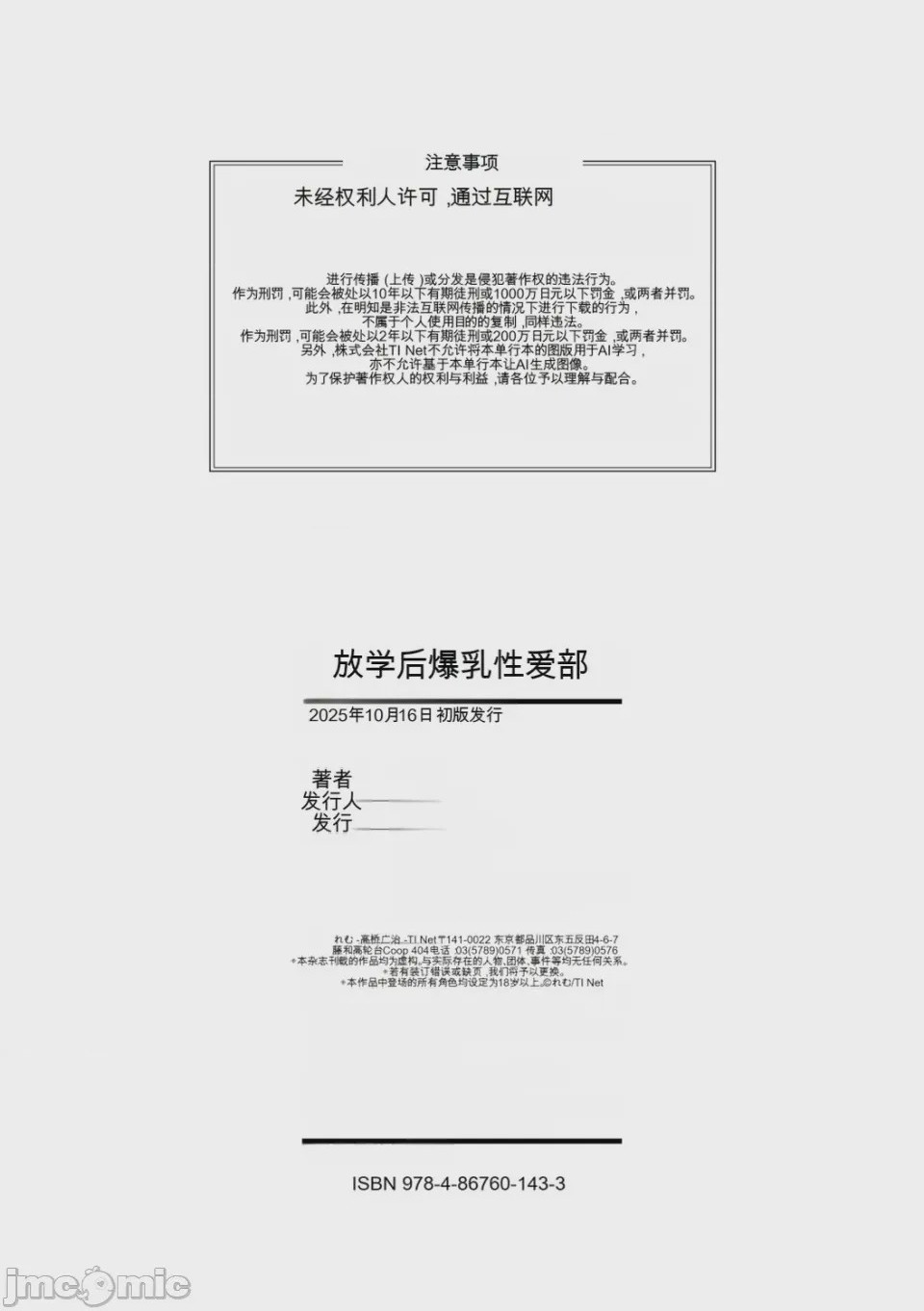 第1话, pahina 194