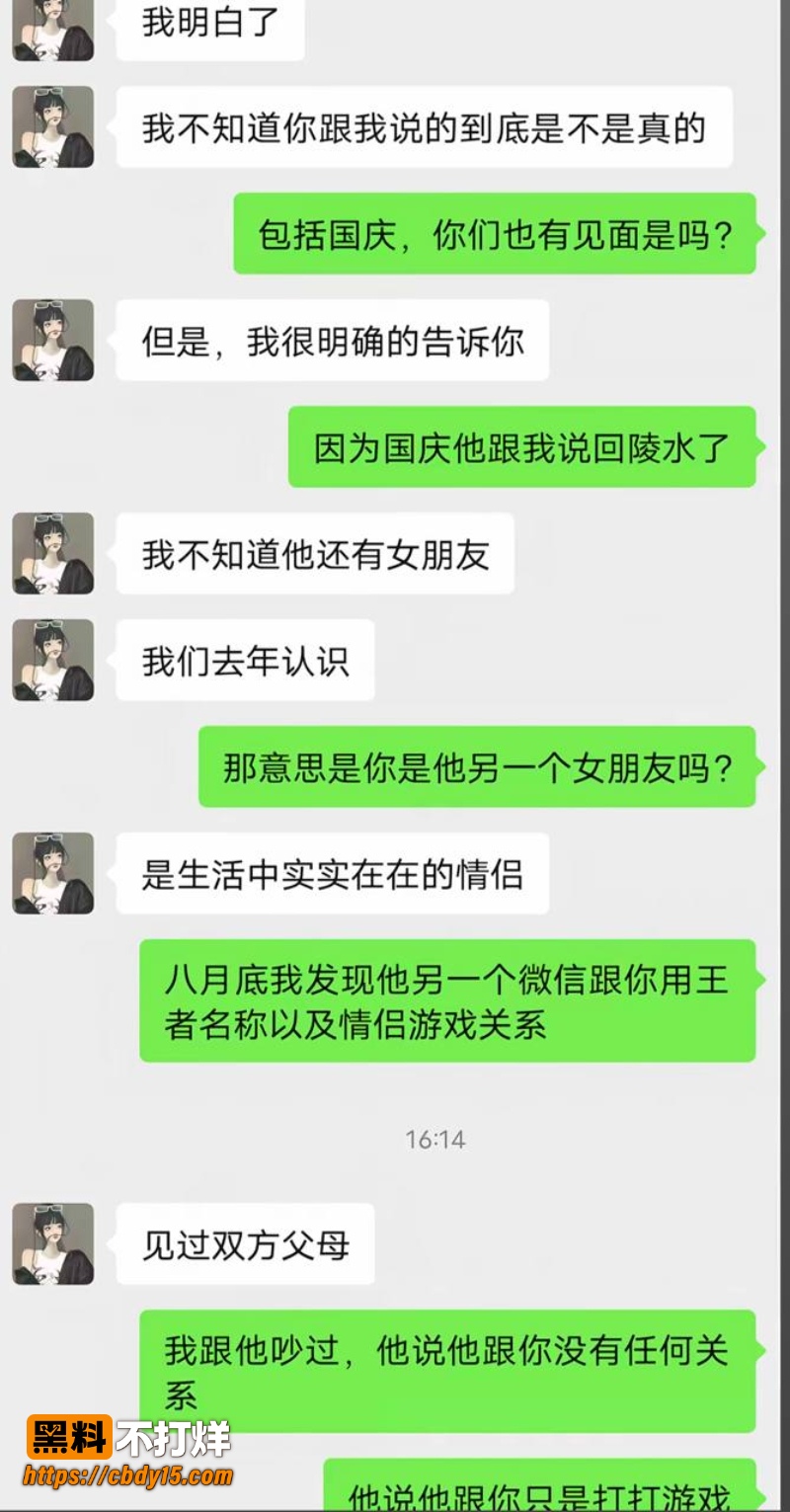 吕大洲 14