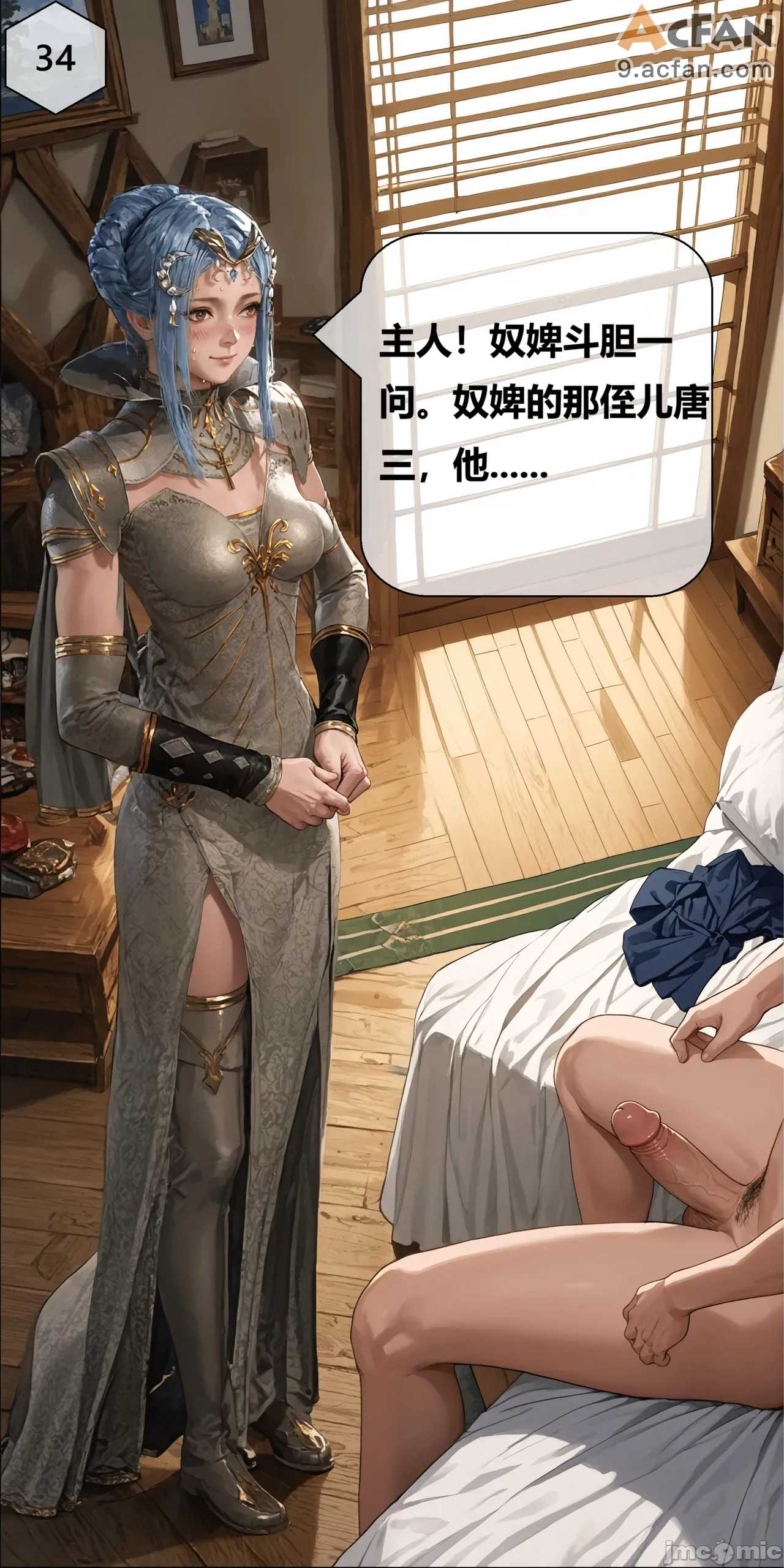 第1章, страница 34