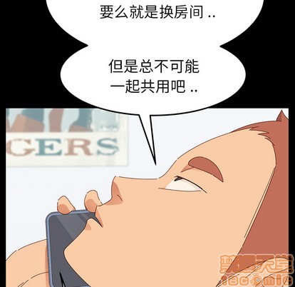 乖乖上钩-危機四伏的家庭生活, страница 120