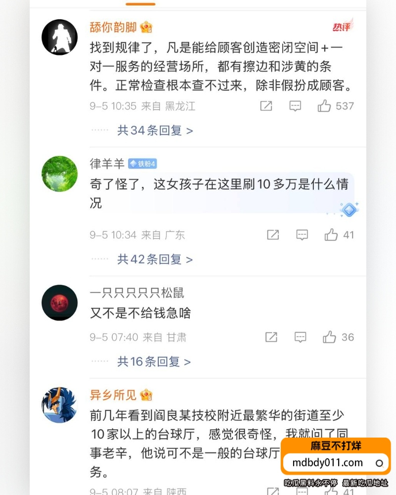 剧本杀 (2)
