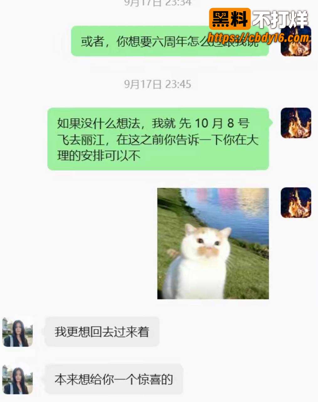 全网30万粉女博主 发疯姥子 事件曝光 2