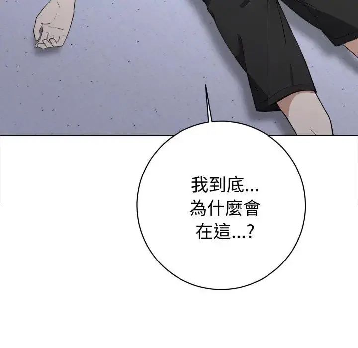 第1話, trang 10
