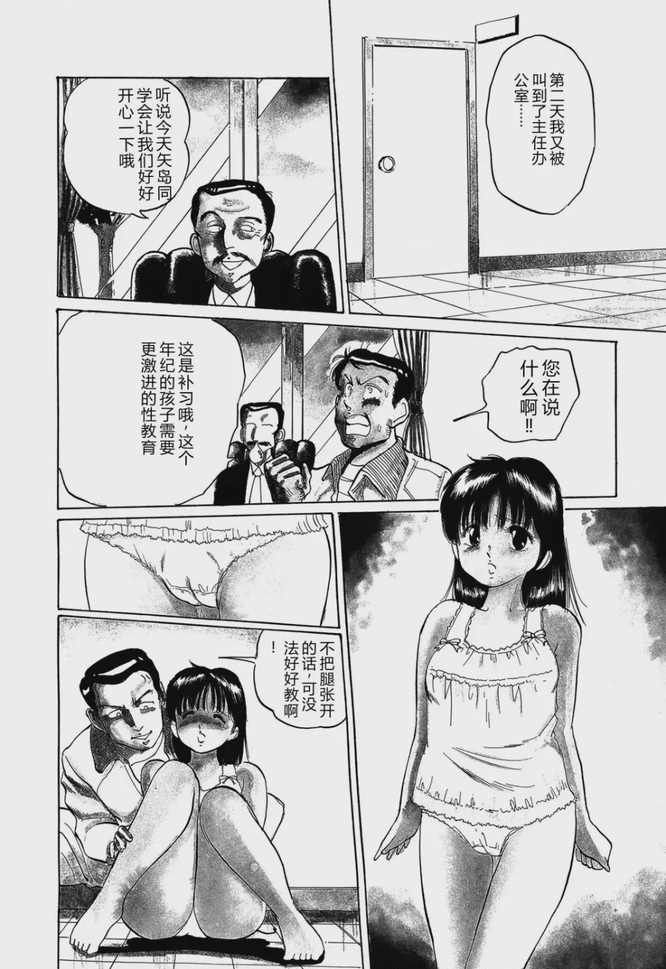 第 1 章, страница 130