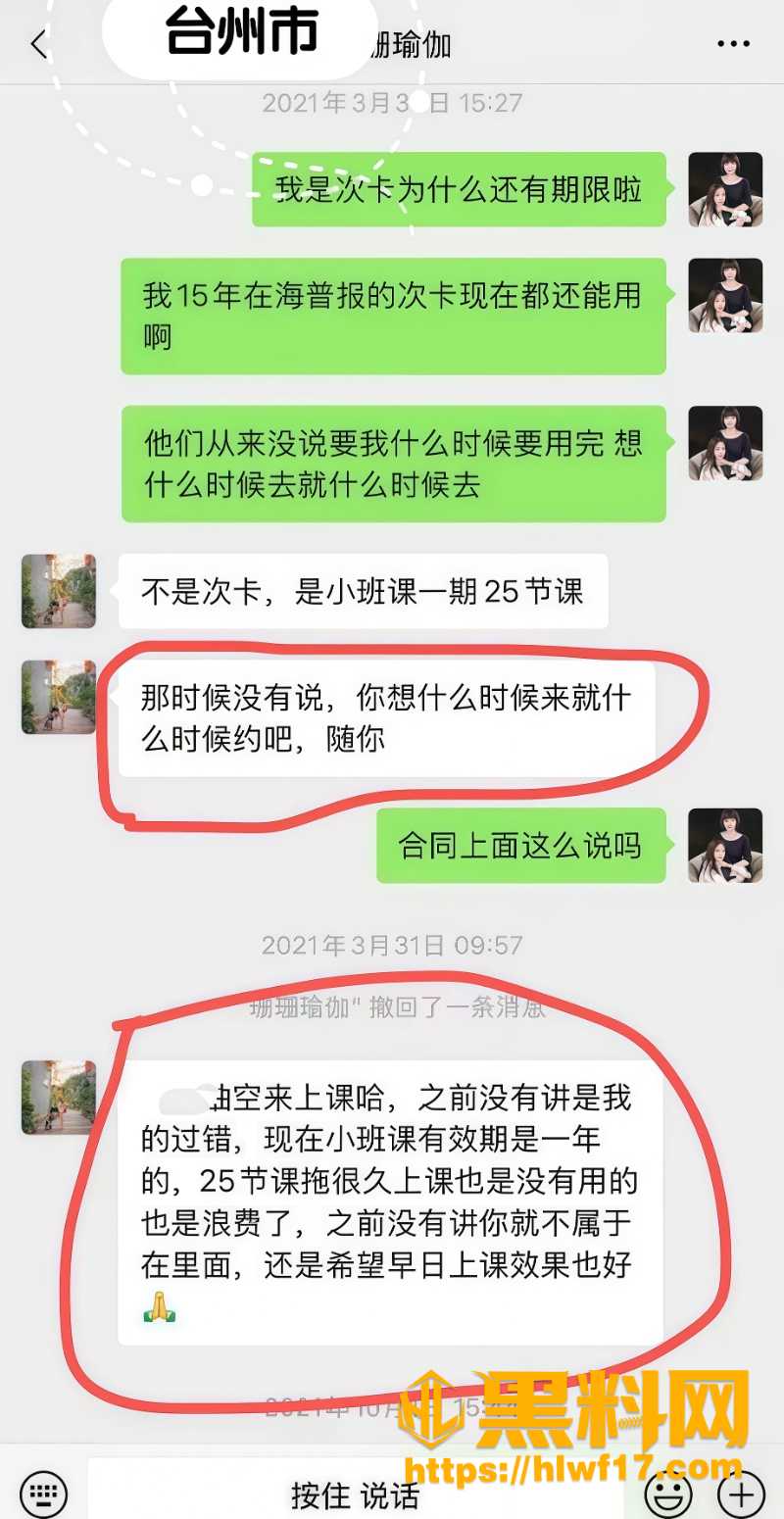珊珊瑜伽老板娘出轨性爱视频3