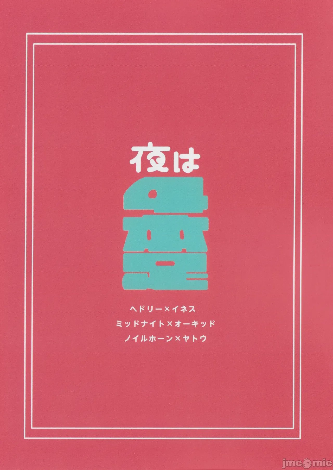 第1话, страница 30
