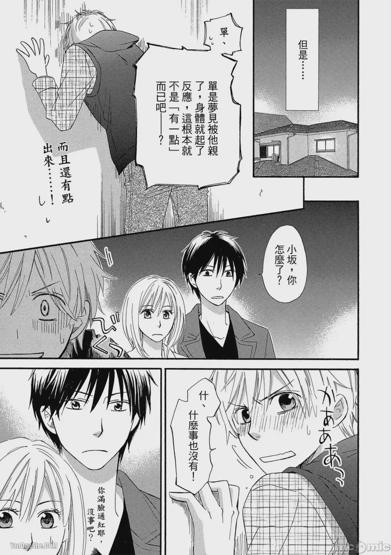 第1话, pahina 39