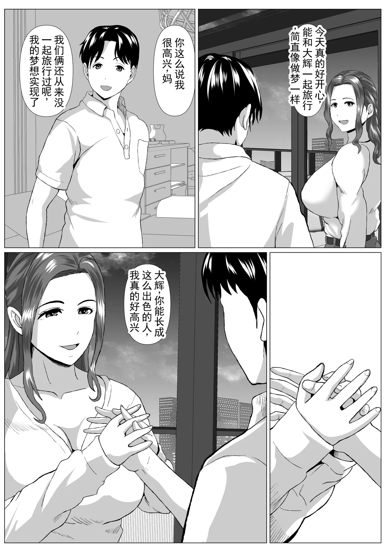 第 1 章, страница 7