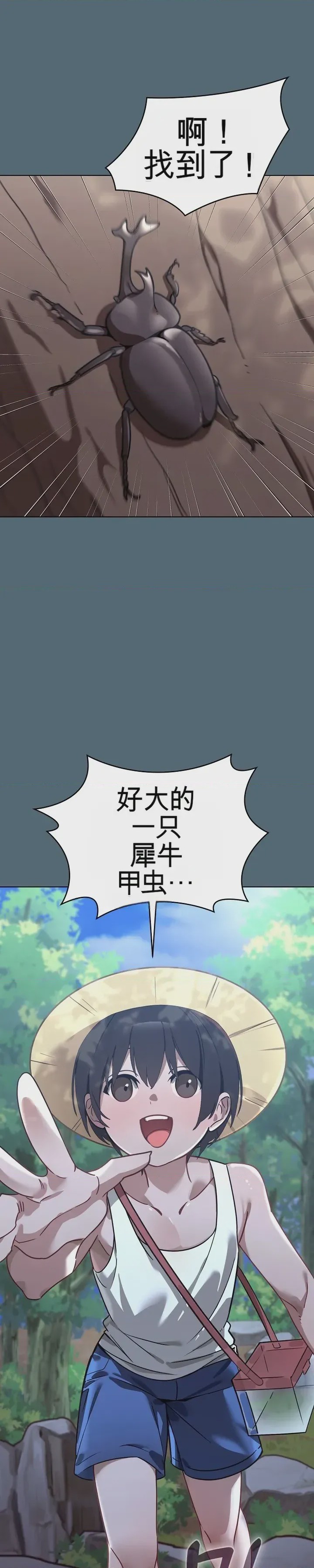 第1话 1，第 8 頁