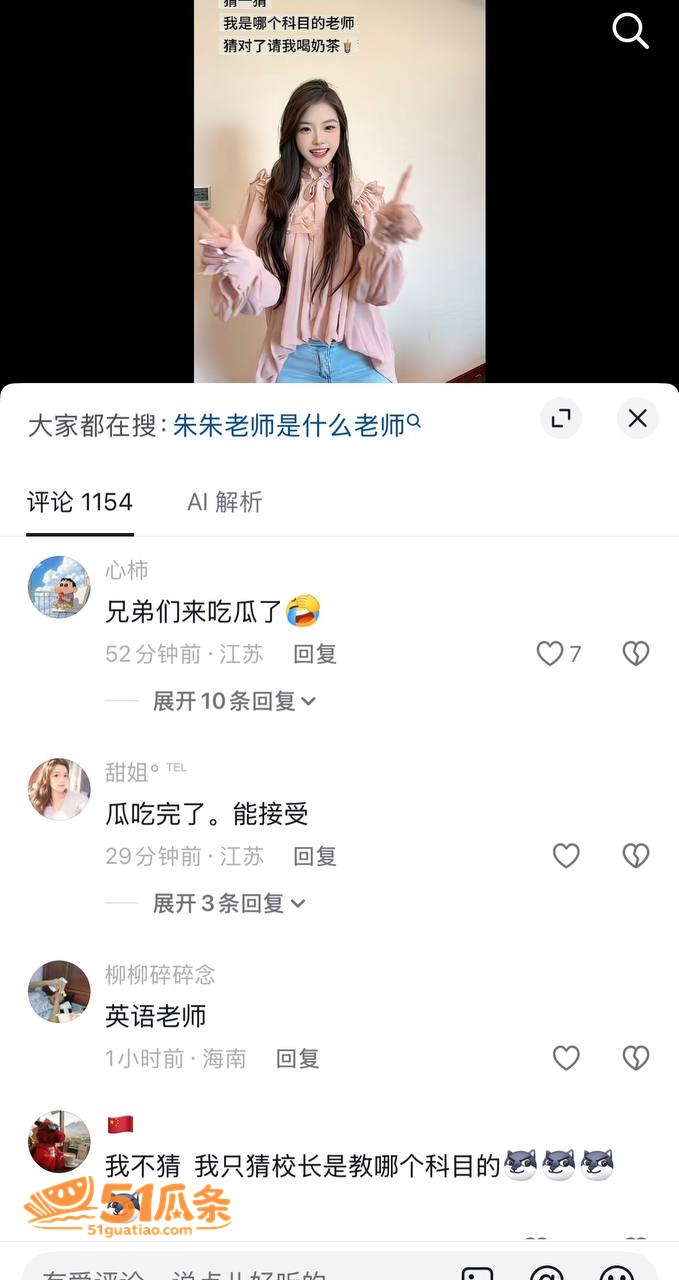 朱朱老师 出轨副校长相关图片22