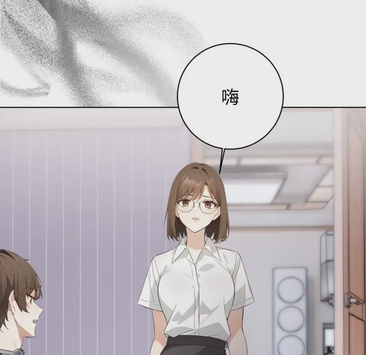 第1话 瘋狂真愛 第1話, страница 46