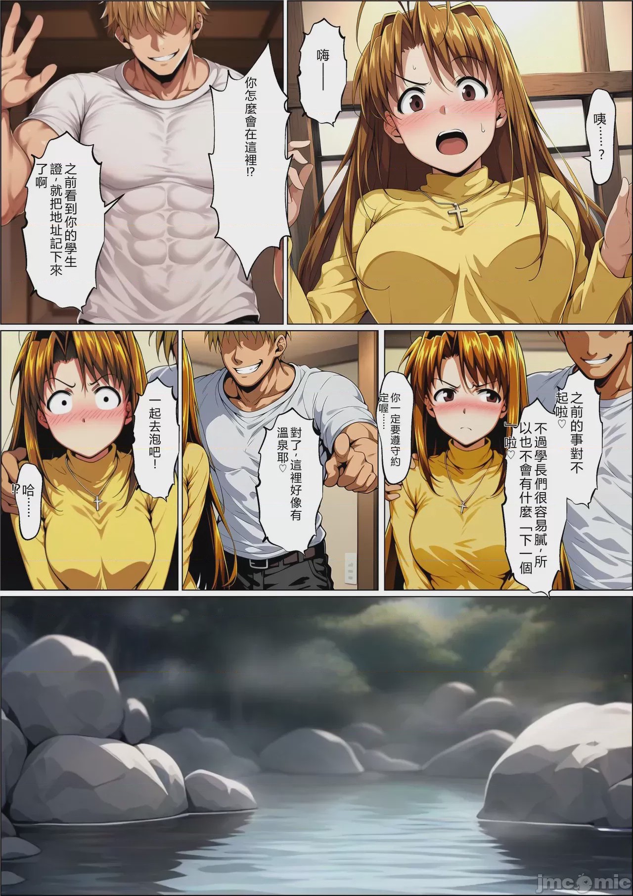 第1话, страница 96