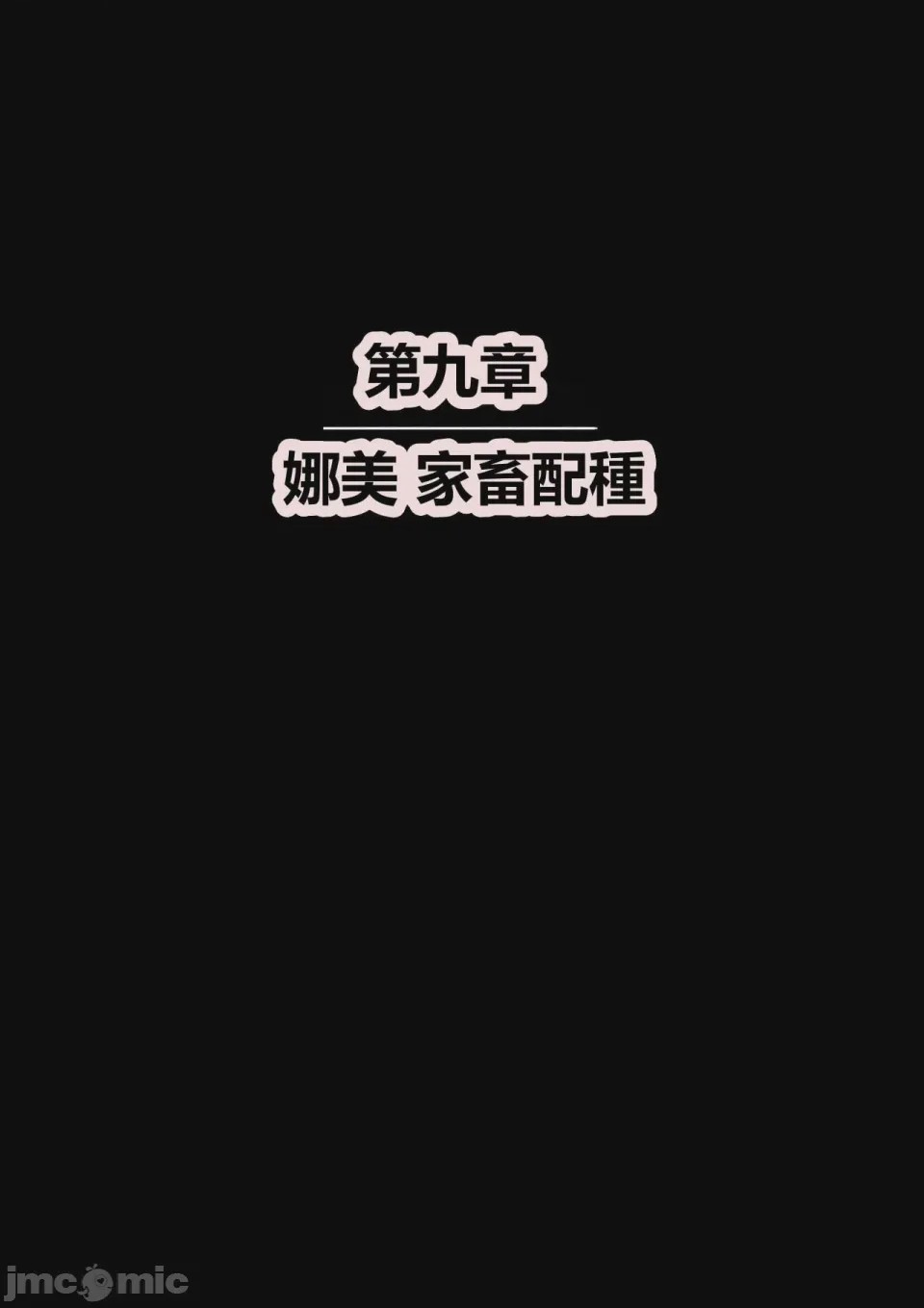 第1话, страница 53