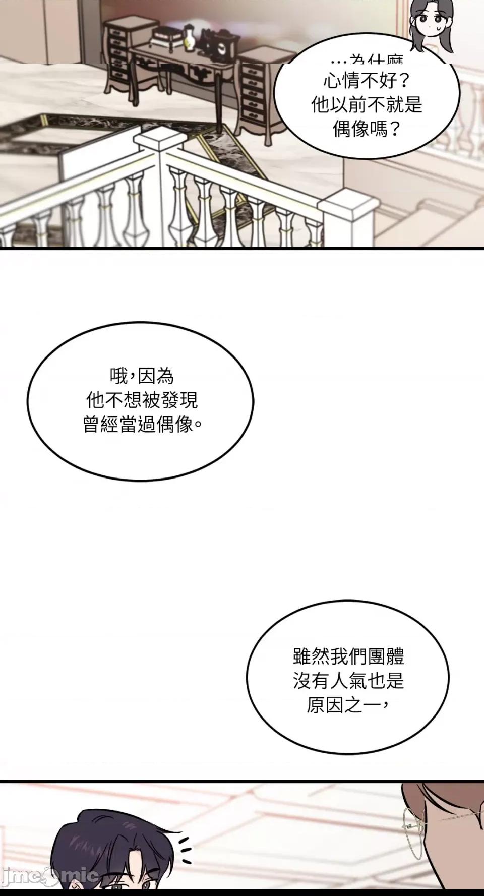 第18话, страница 51