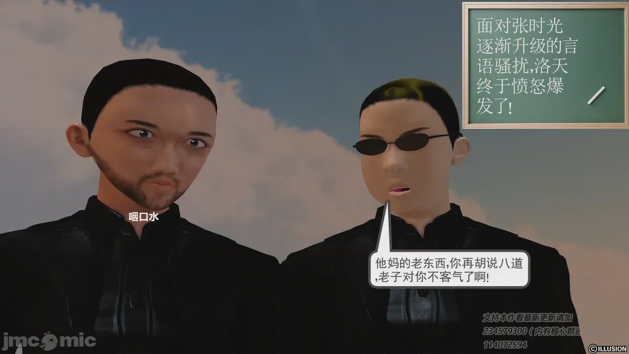 第1话, страница 248