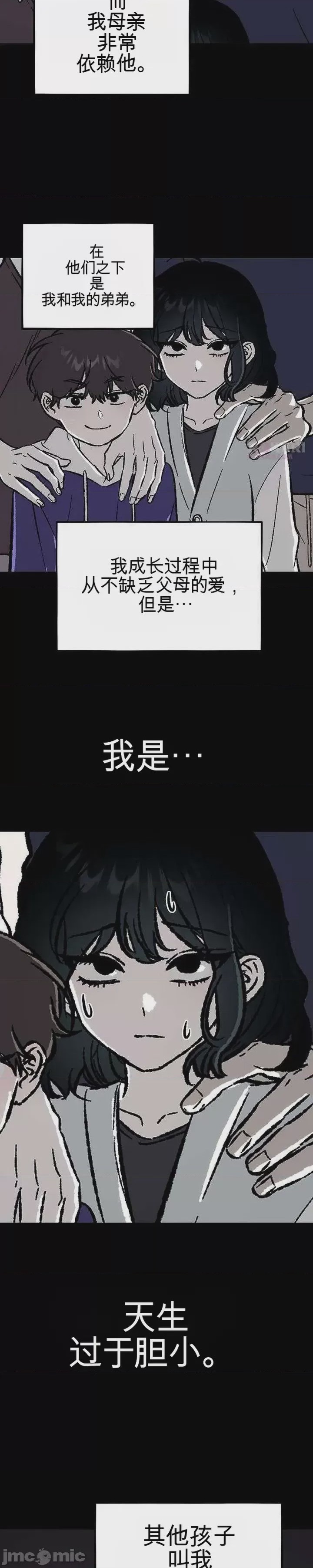 第1话, страница 3