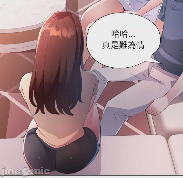 第1话 特別課程 第1話, страница 95
