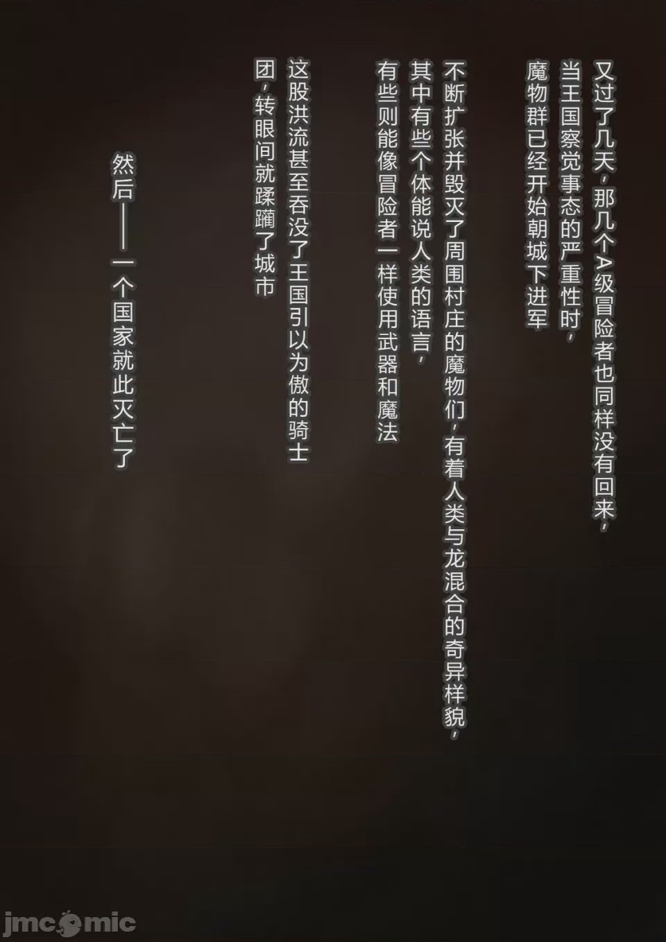 第1话, страница 49