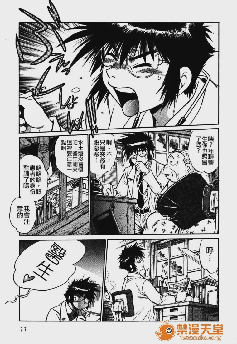 第1话, page 14