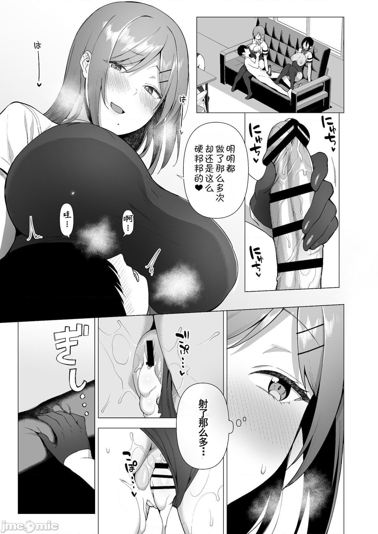【羅莎莉亞漢化】[生き恥ハミングバード (天野どん)] 風紀委員とフーゾク活動 vol.3, страница 42