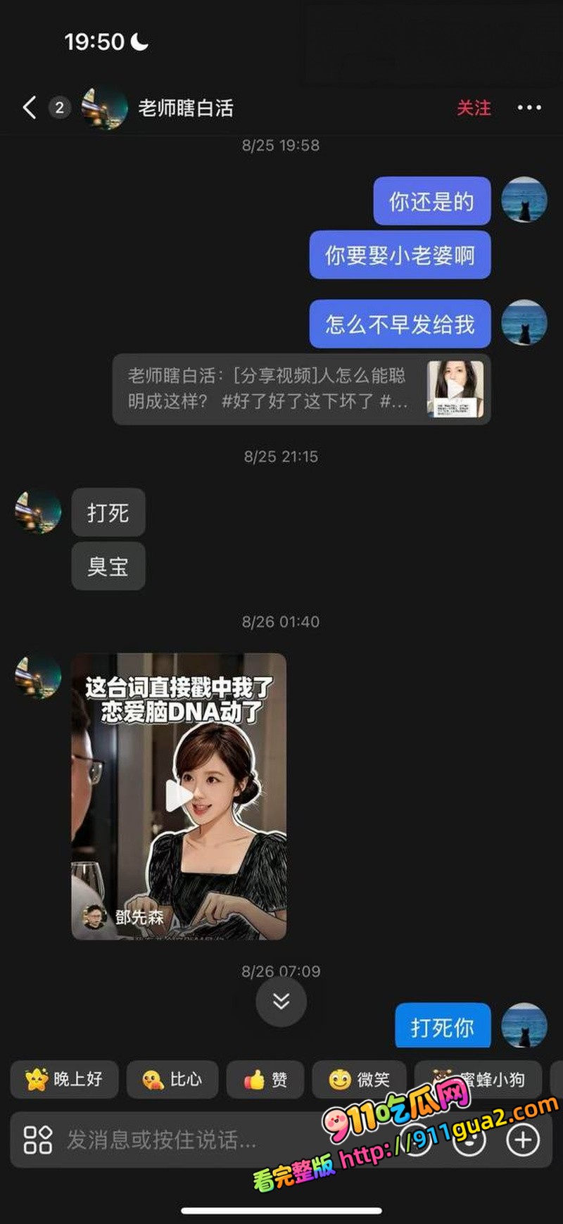 讯飞公关副总裁 韩煜尘 出轨女下属朱倩 照片25