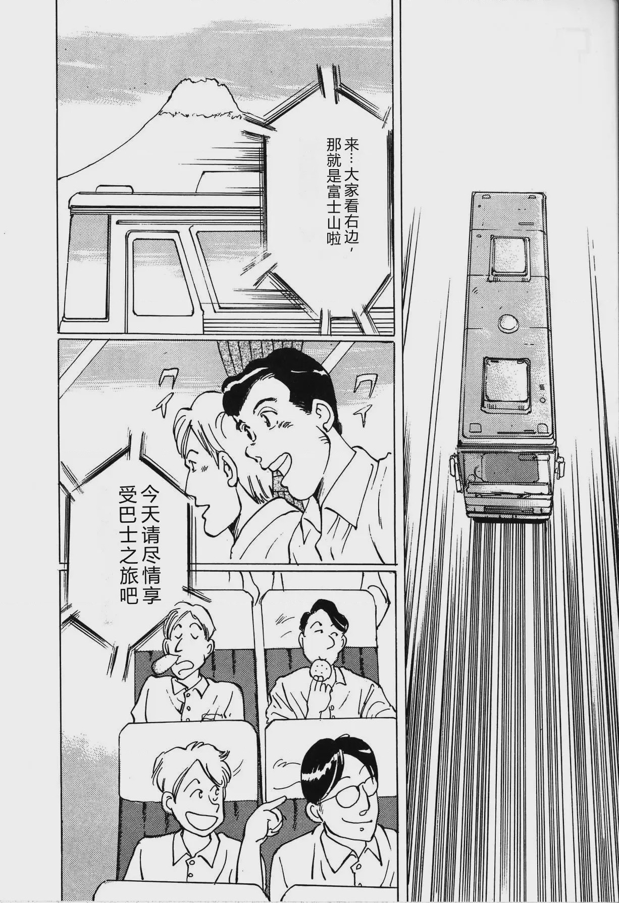 第 1 章、44 ページ