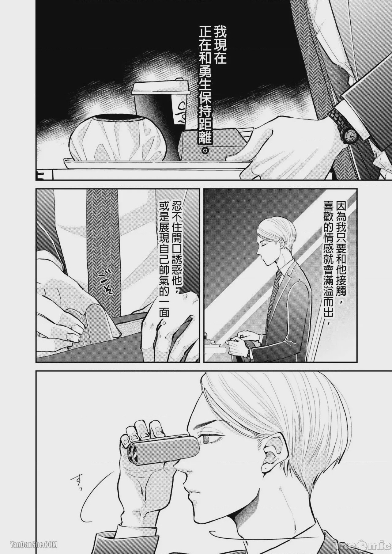 第1话, страница 104