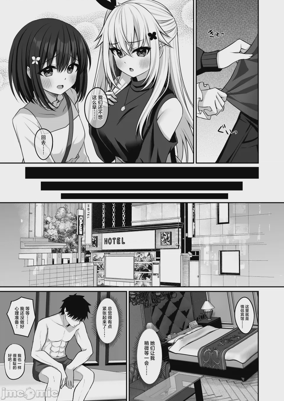 第1话, pahina 10