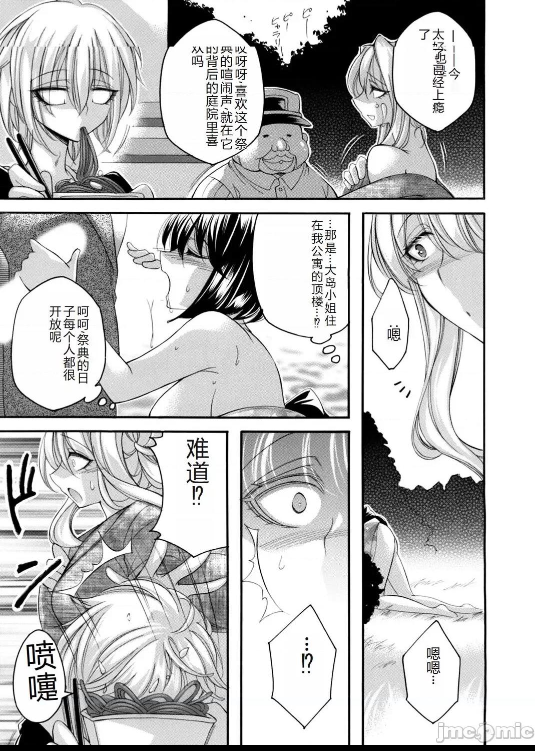 コミックマグナム Vol.176 [中国翻訳] 第1话, page 158