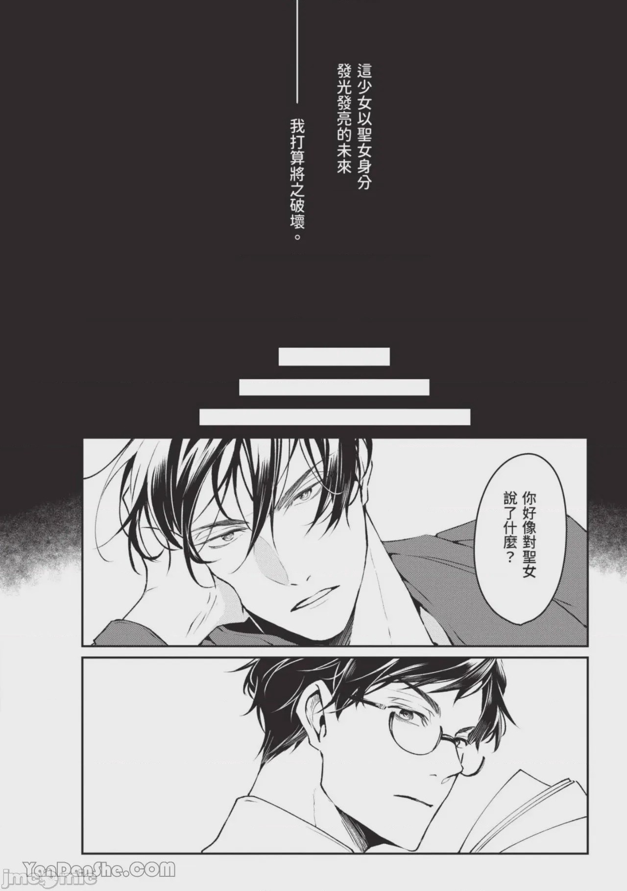 第1话，第 133 頁