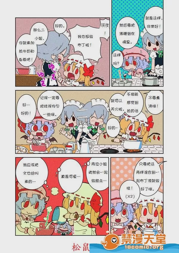 第1话、5 ページ